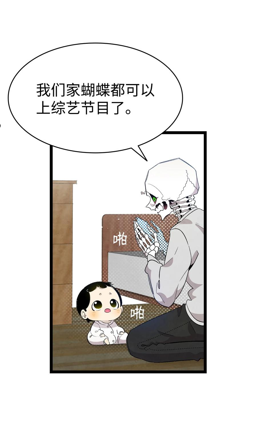 骷髅奶爸番外漫画,126 噩梦20图