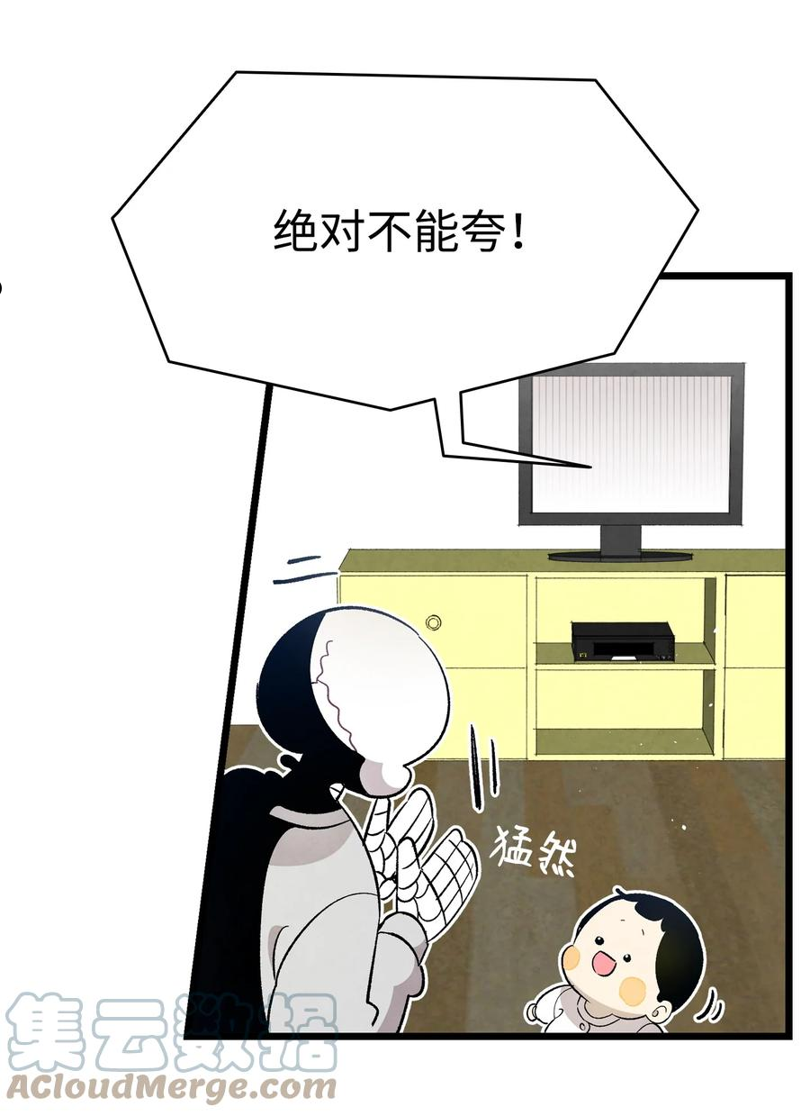 骷髅奶爸番外漫画,126 噩梦22图