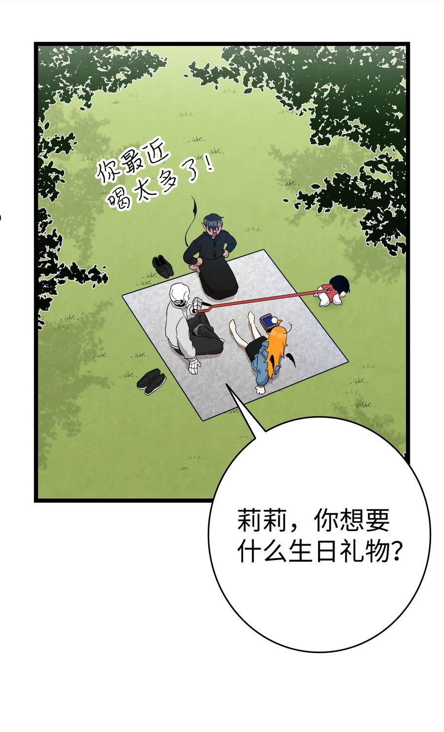 骷髅奶爸番外漫画,126 噩梦35图