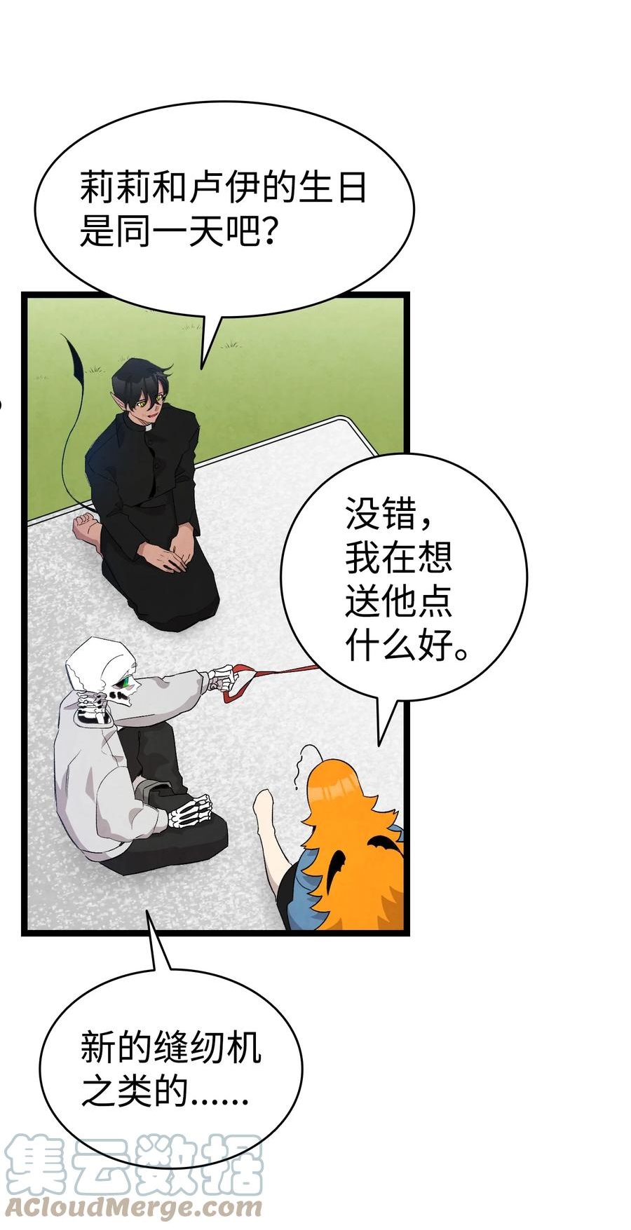 骷髅奶爸番外漫画,126 噩梦37图