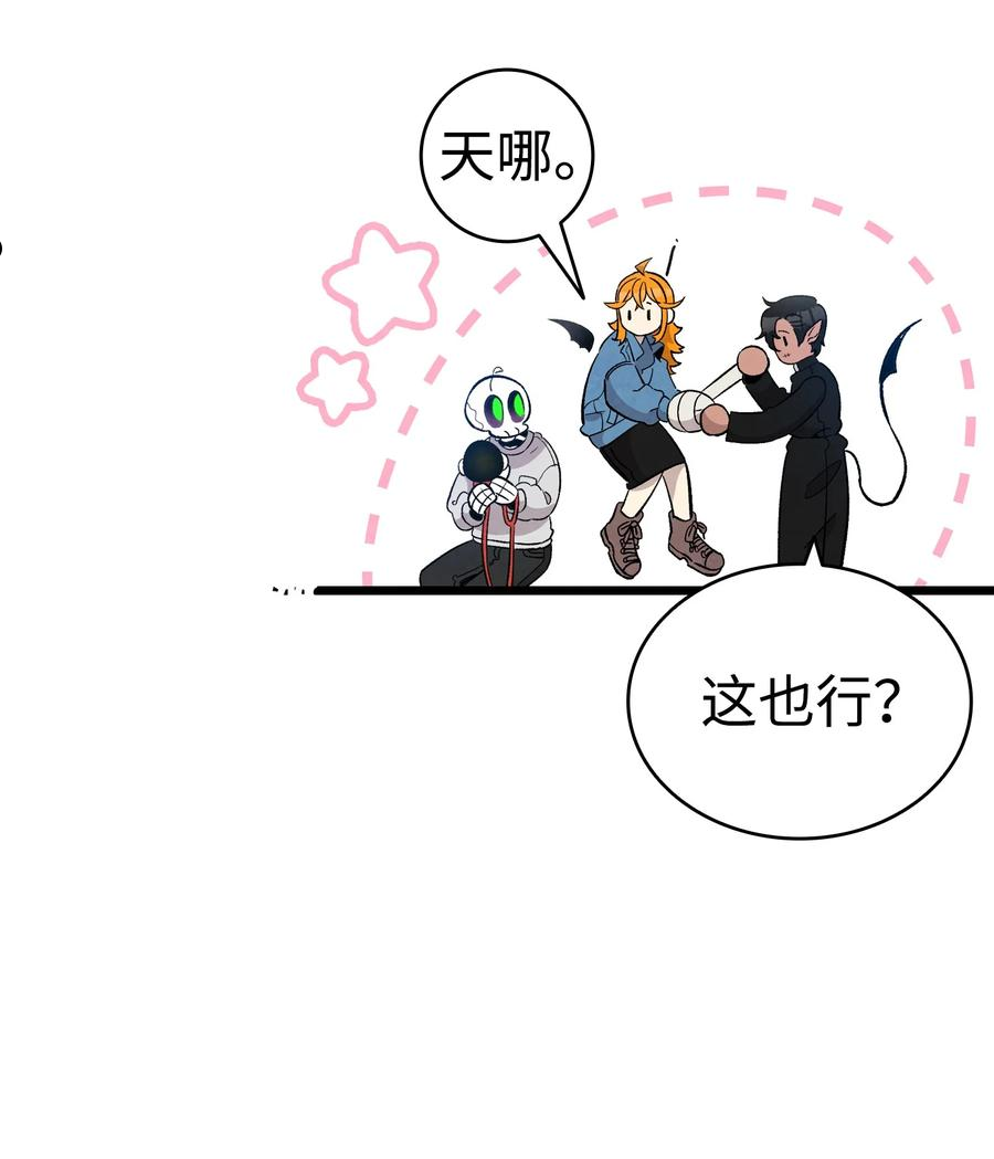 骷髅奶爸番外漫画,126 噩梦44图