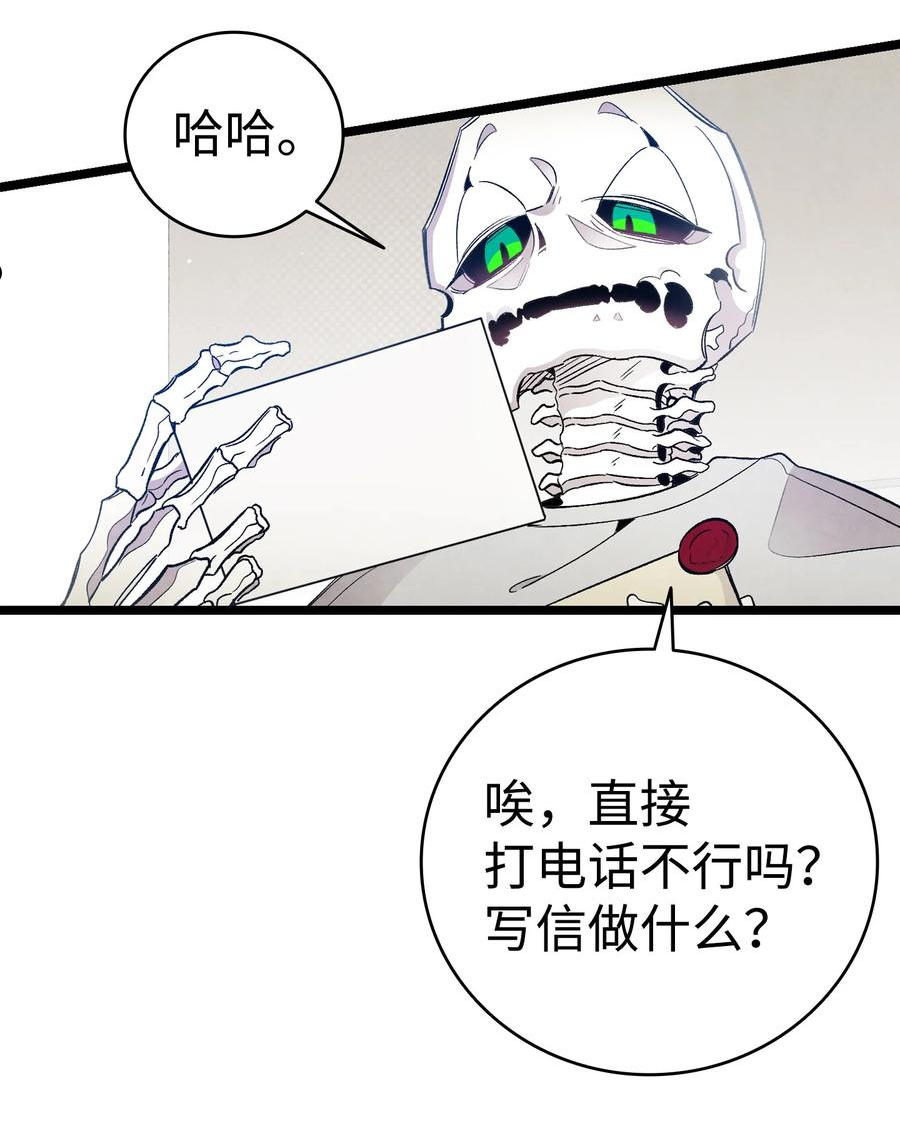 骷髅奶爸番外漫画,126 噩梦50图