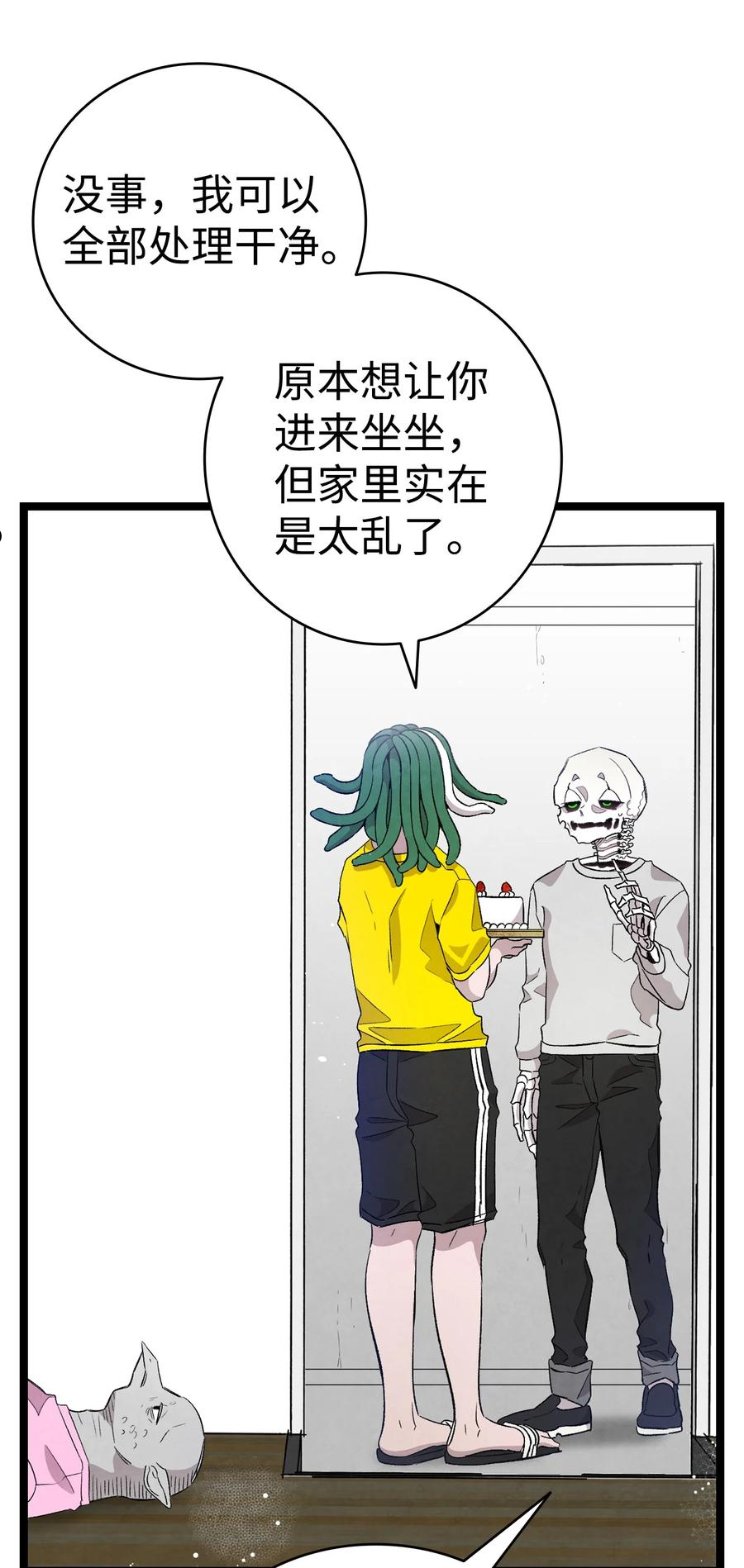 骷髅奶爸番外漫画,126 噩梦56图