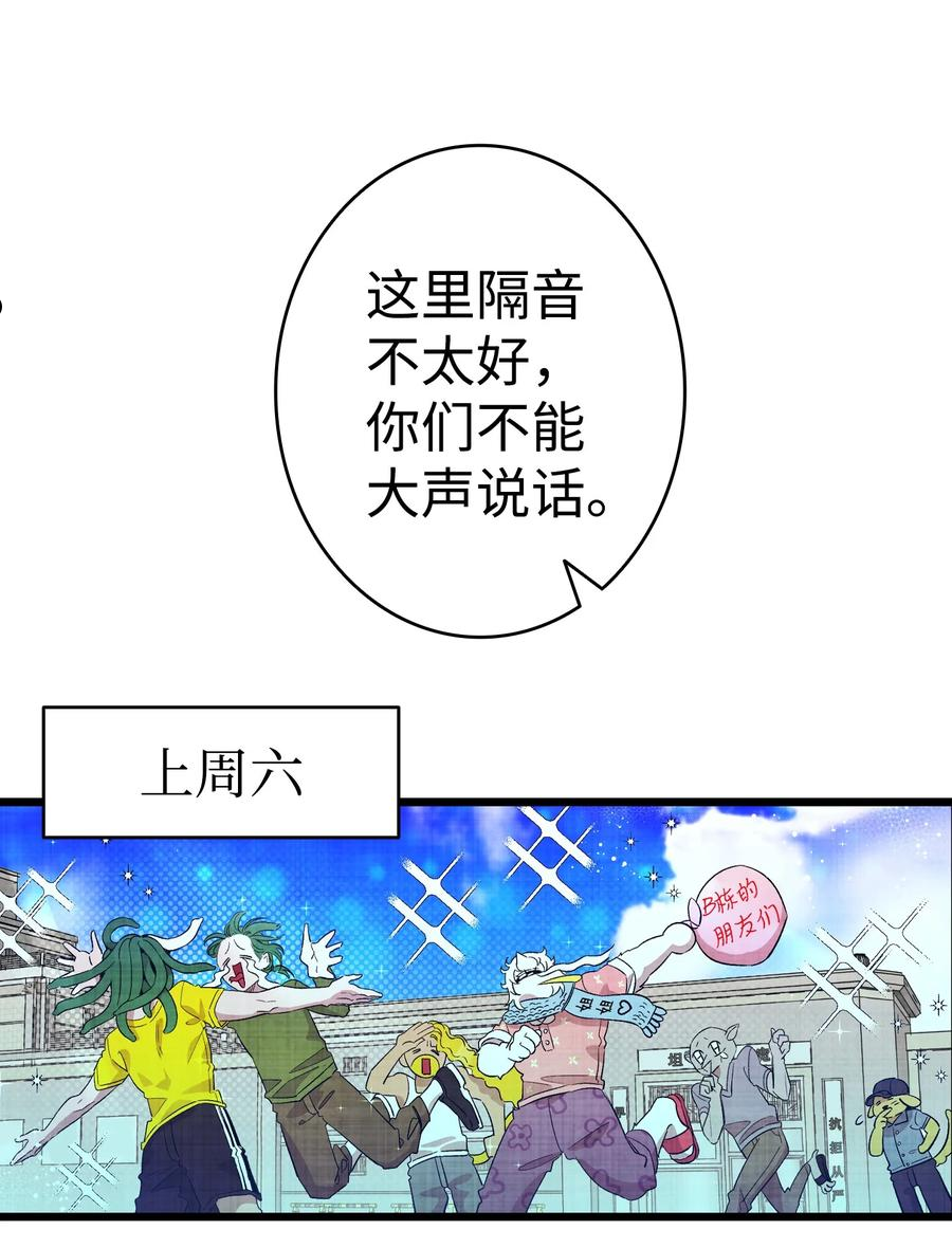 骷髅奶爸番外漫画,126 噩梦60图