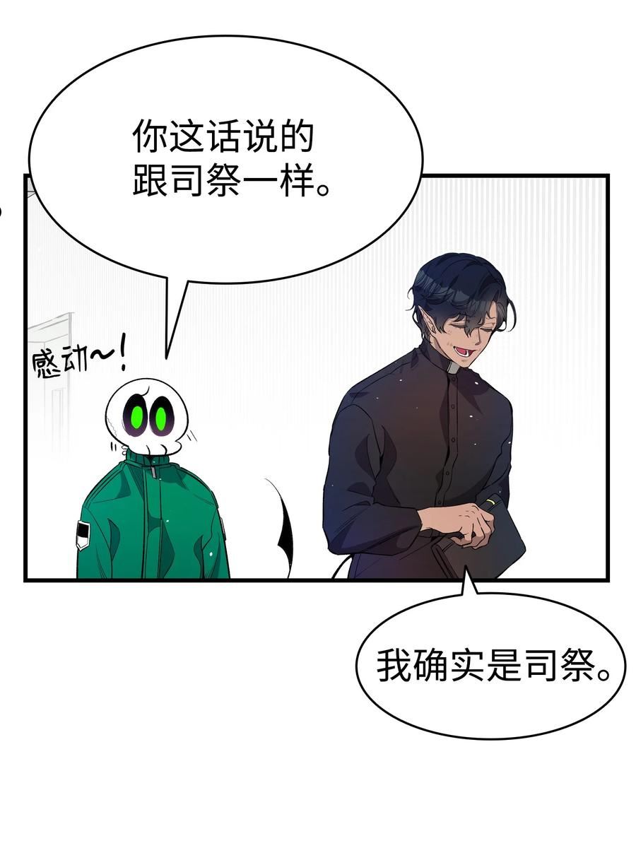 骷髅奶爸漫画,156 最后的嘱托11图