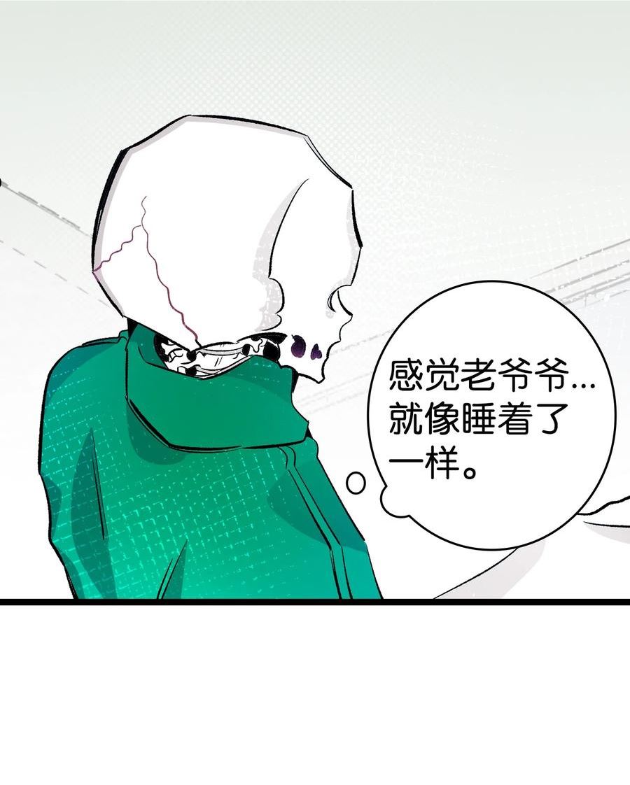 骷髅奶爸漫画,156 最后的嘱托14图