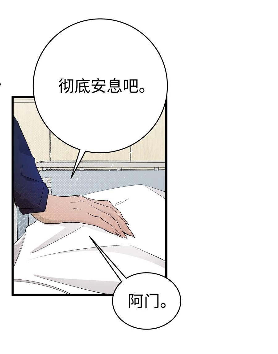 骷髅奶爸漫画,156 最后的嘱托15图