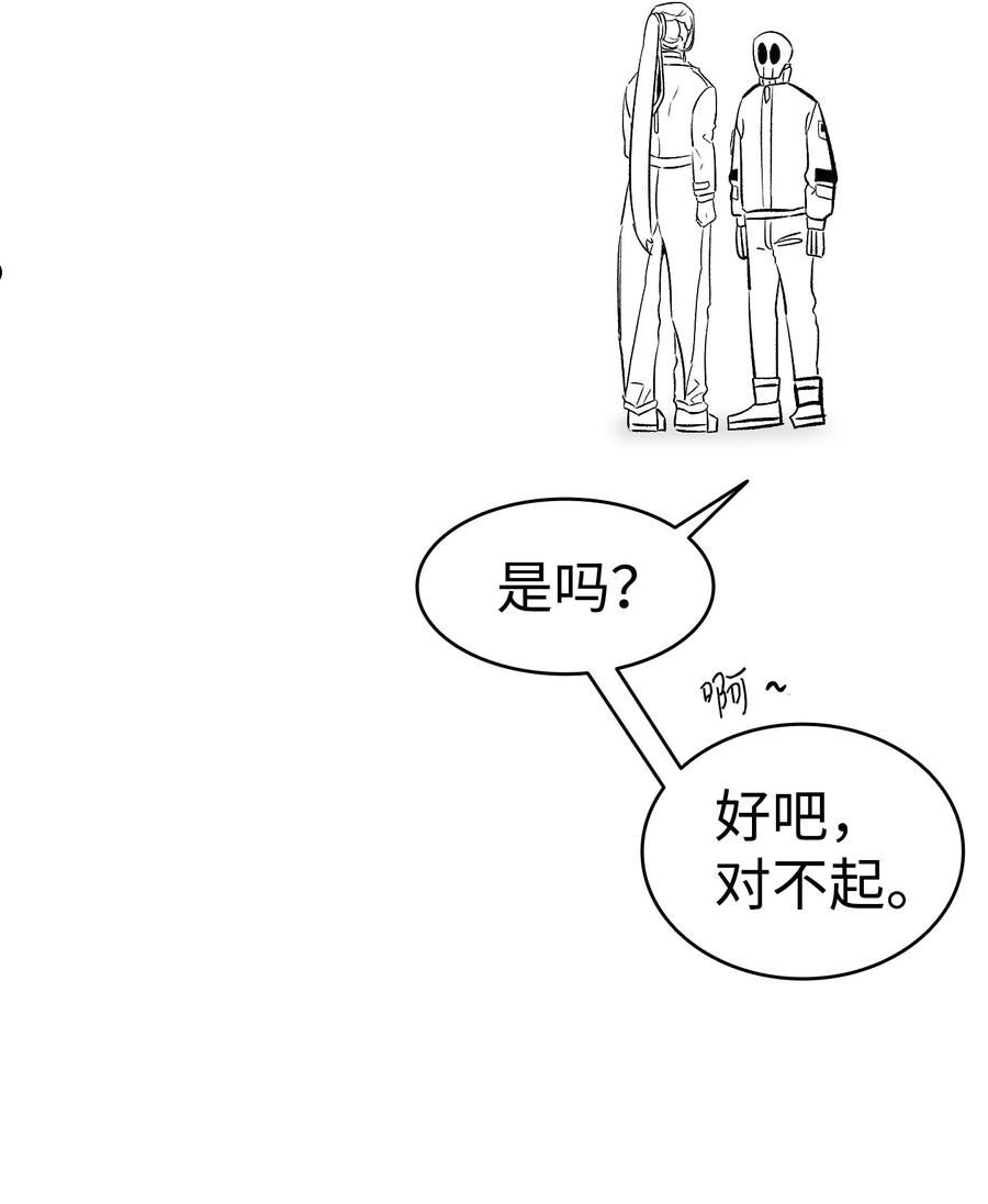 骷髅奶爸漫画,156 最后的嘱托21图