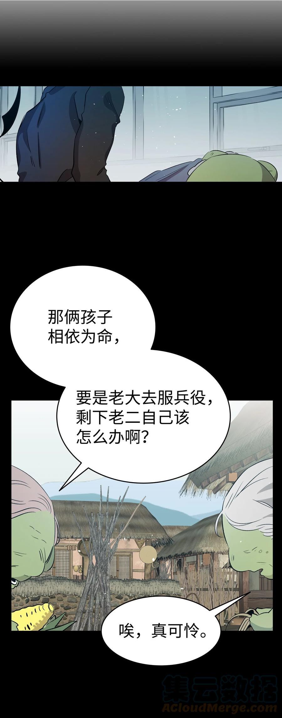 骷髅奶爸漫画,156 最后的嘱托28图