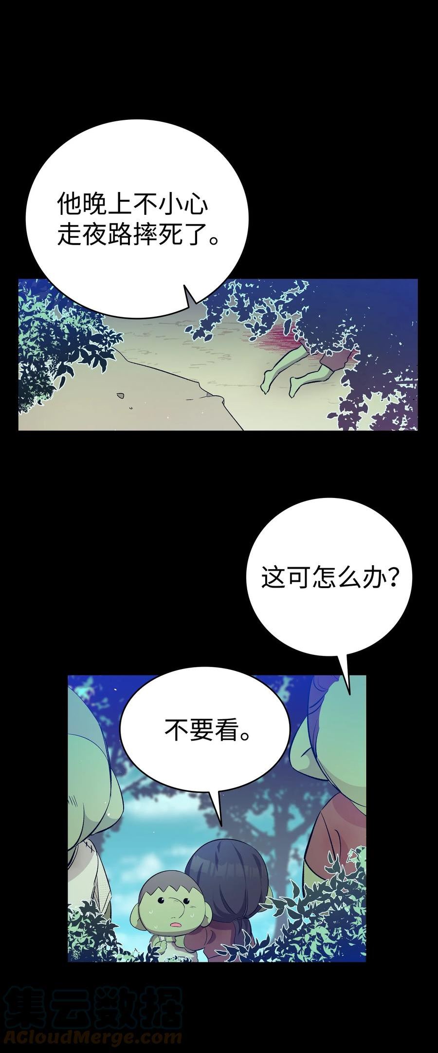 骷髅奶爸漫画,156 最后的嘱托34图