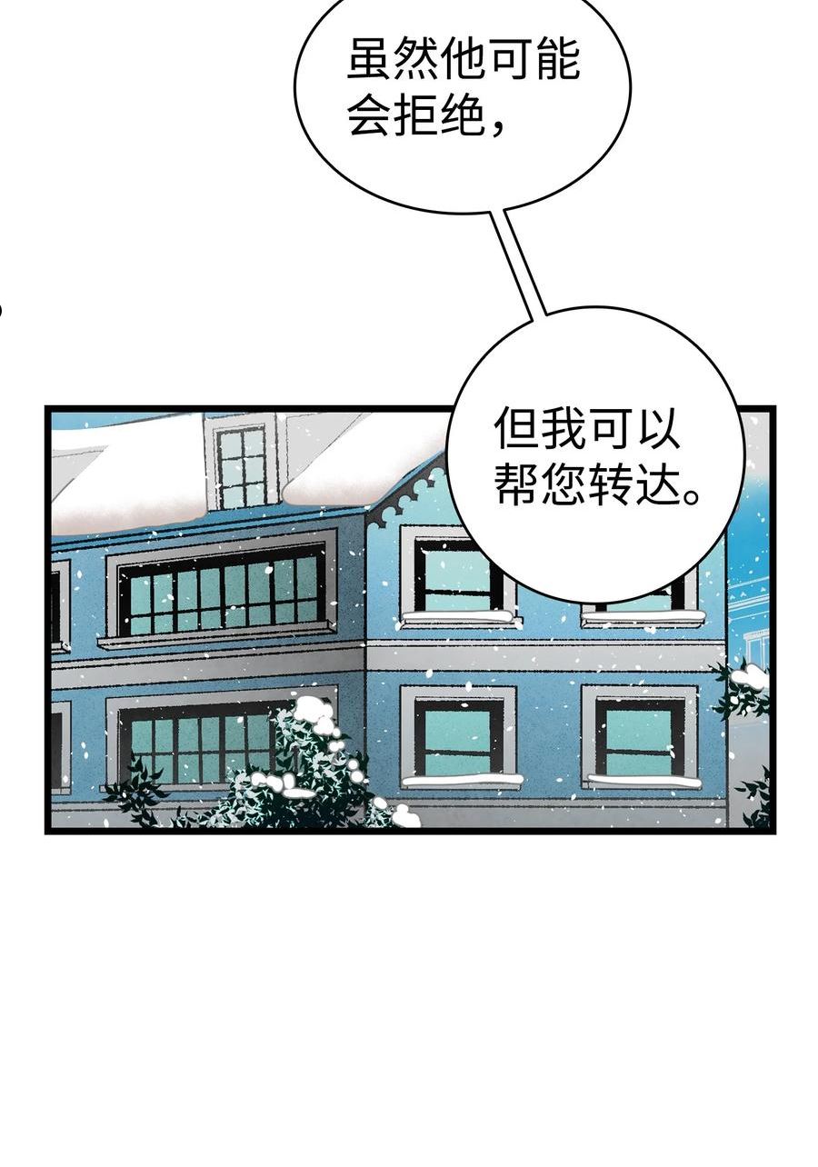 骷髅奶爸漫画,156 最后的嘱托45图