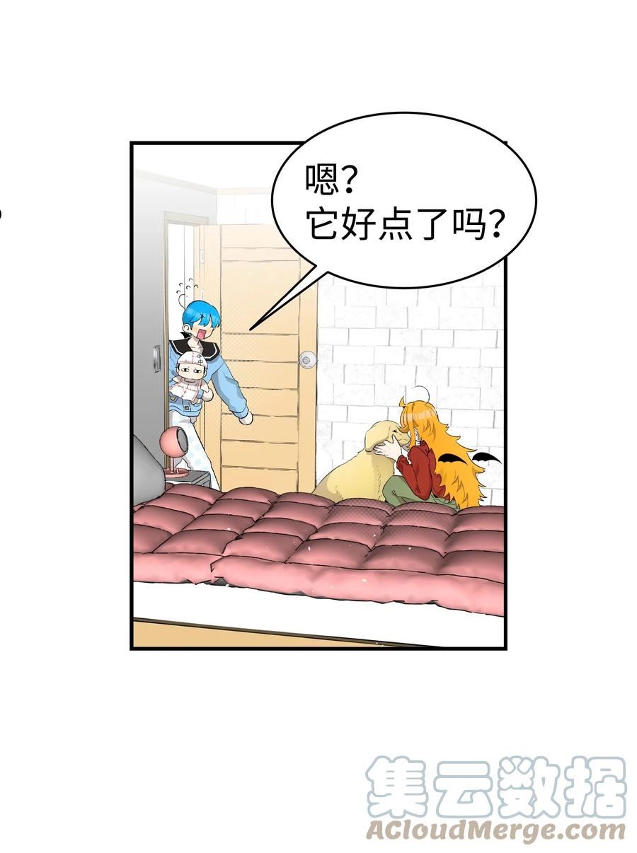 骷髅奶爸漫画,156 最后的嘱托52图