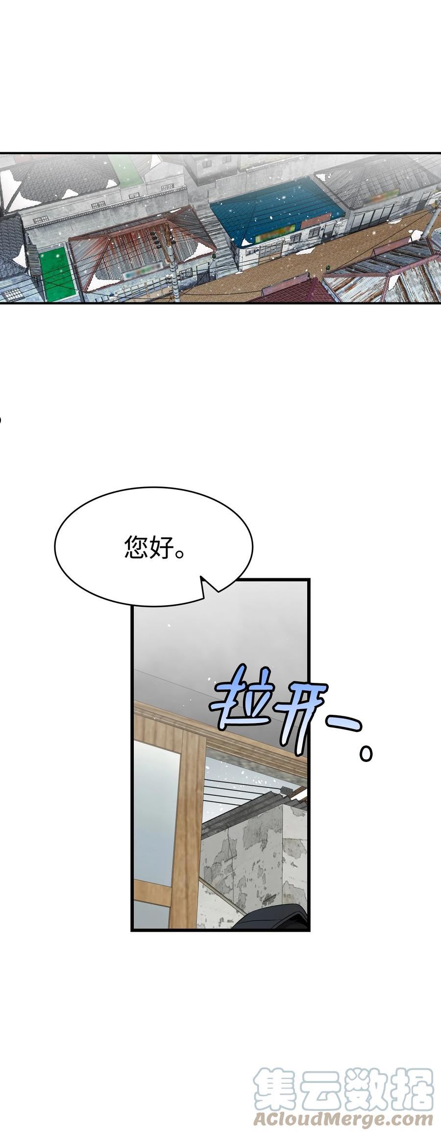 骷髅奶爸漫画,156 最后的嘱托58图