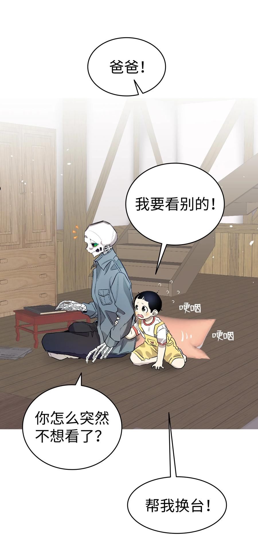 骷髅奶爸漫画,156 最后的嘱托66图