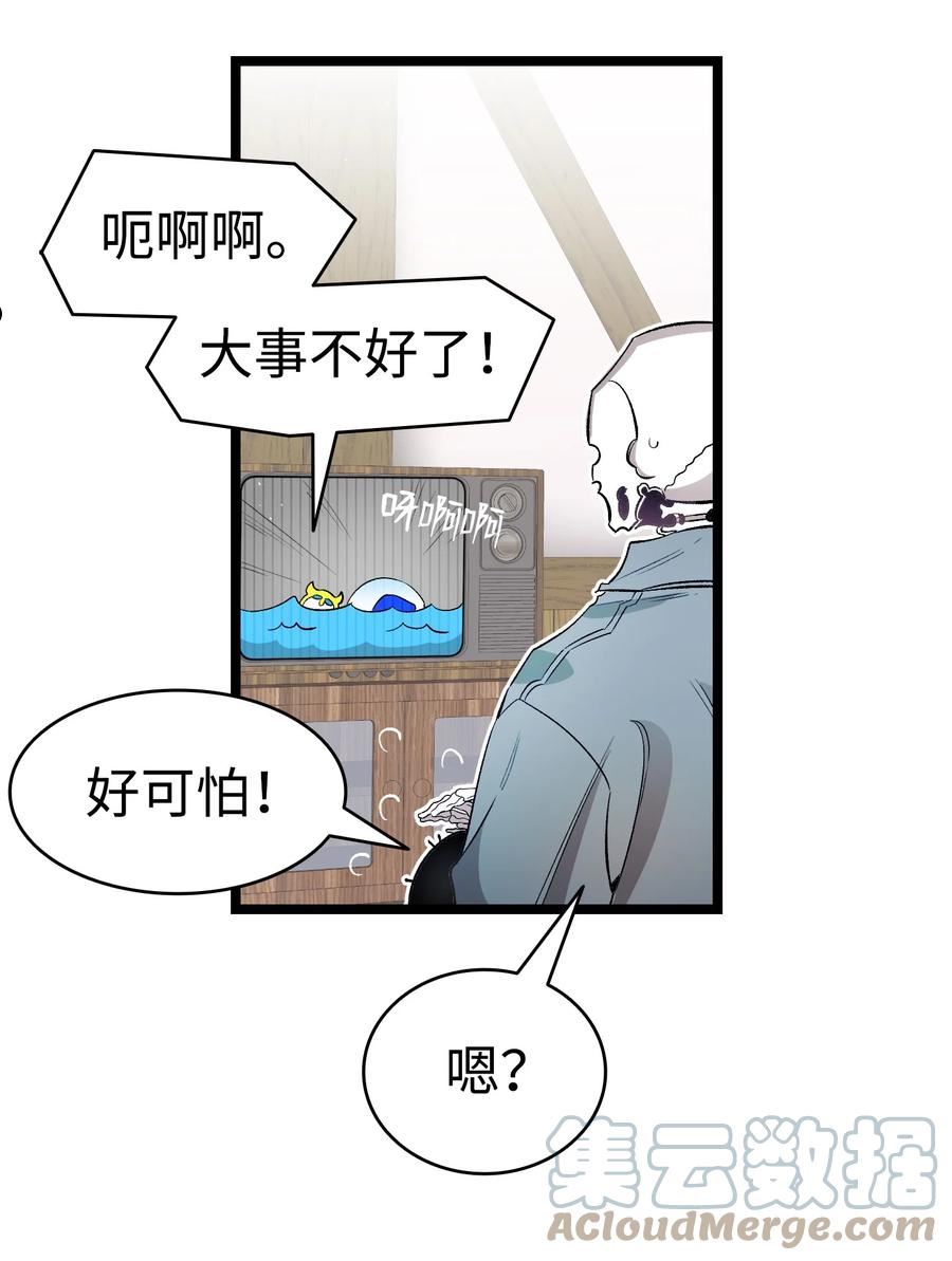 骷髅奶爸漫画,156 最后的嘱托67图