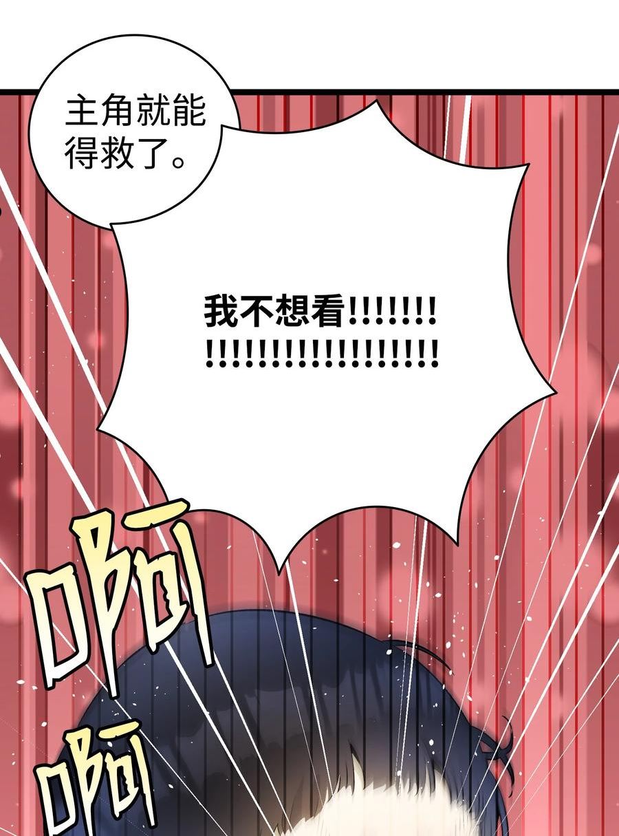 骷髅奶爸漫画,156 最后的嘱托72图