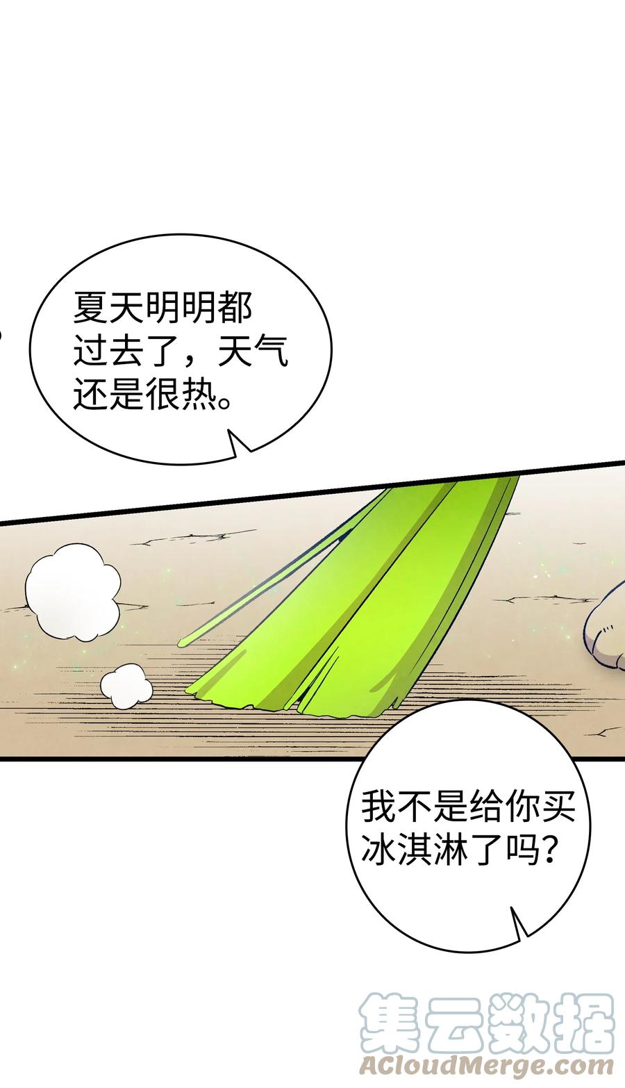 骷髅奶爸漫画,127 暴徒邻居1图