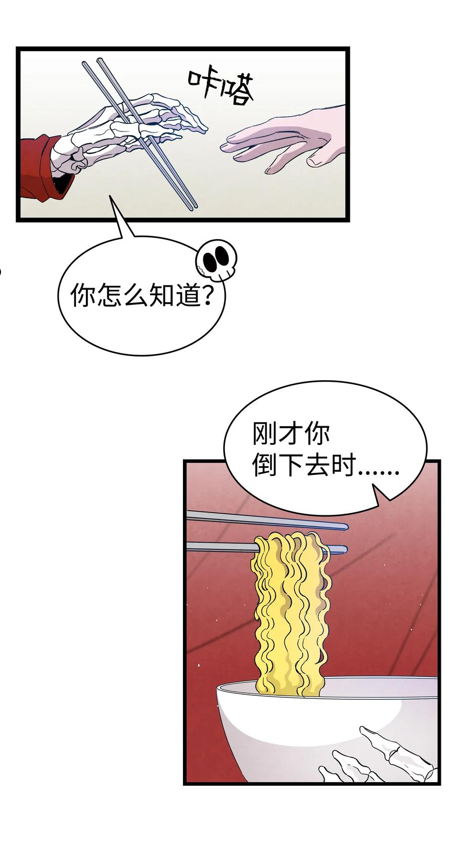 骷髅奶爸漫画,127 暴徒邻居47图