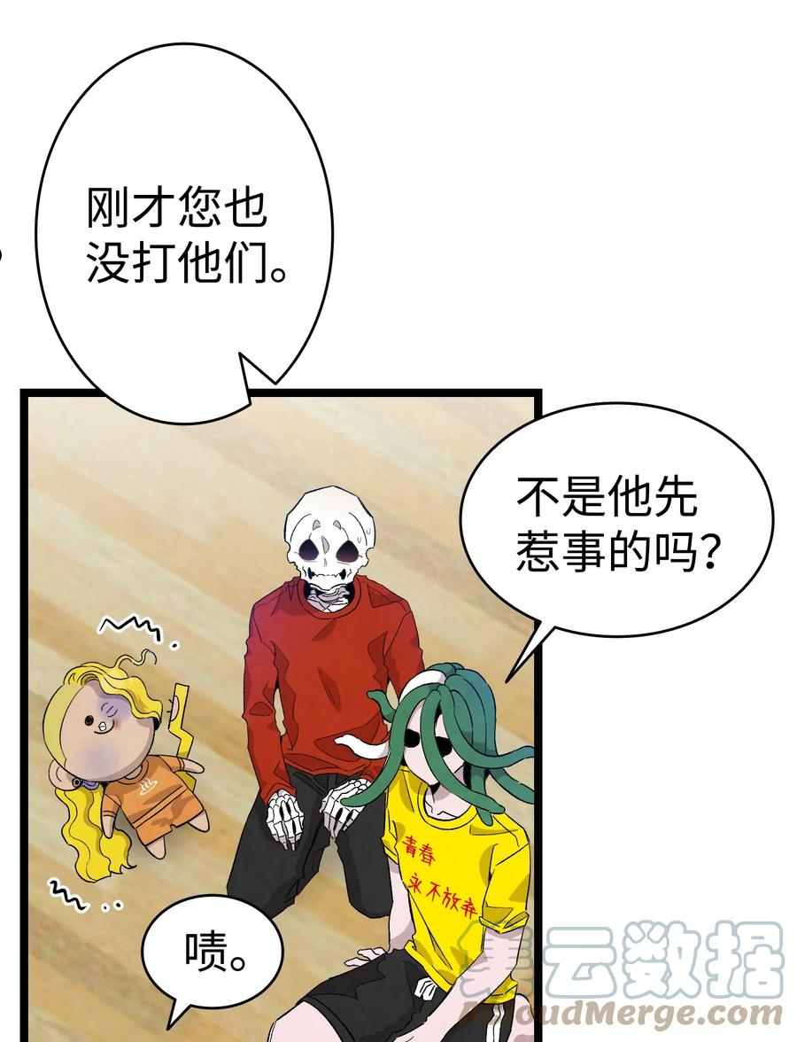 骷髅奶爸漫画,128 准备搬家16图