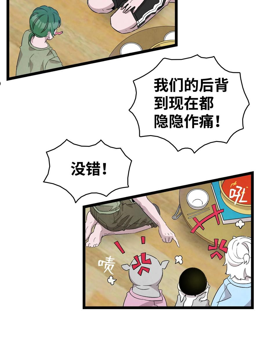 骷髅奶爸漫画,128 准备搬家17图