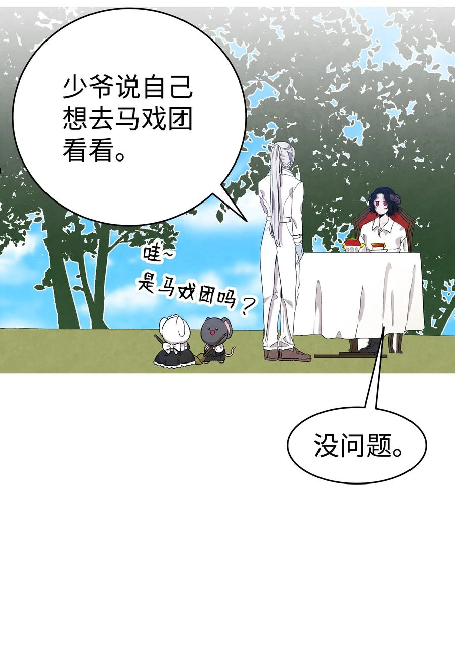 骷髅奶爸漫画,128 准备搬家33图