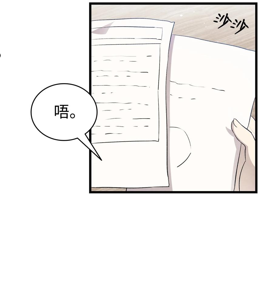 骷髅奶爸漫画,128 准备搬家39图