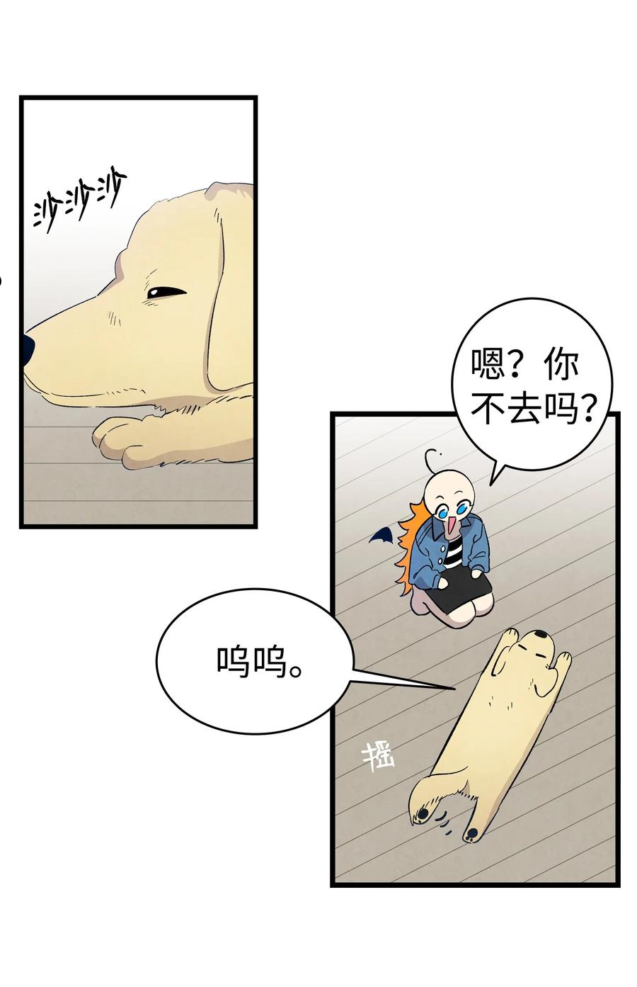 骷髅奶爸漫画,128 准备搬家56图