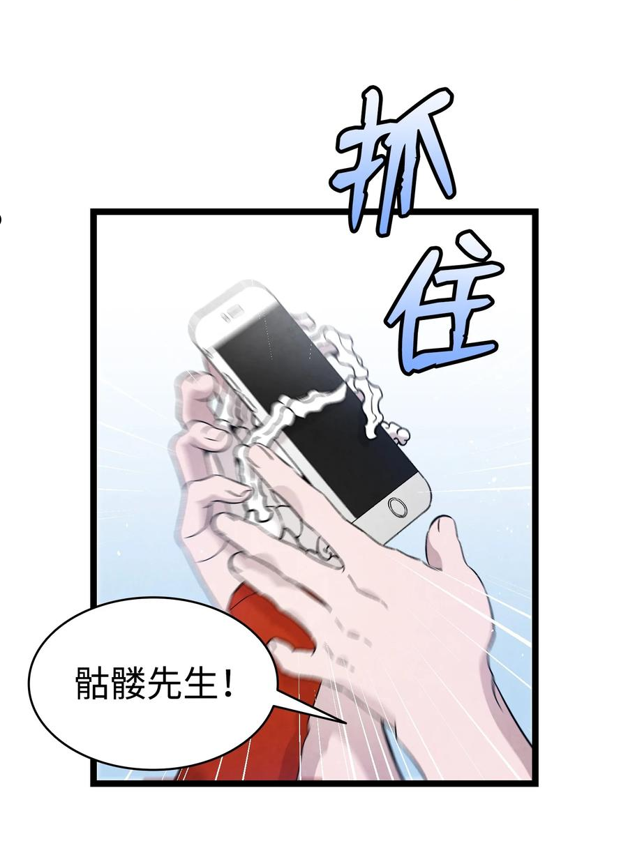 骷髅奶爸漫画,128 准备搬家8图