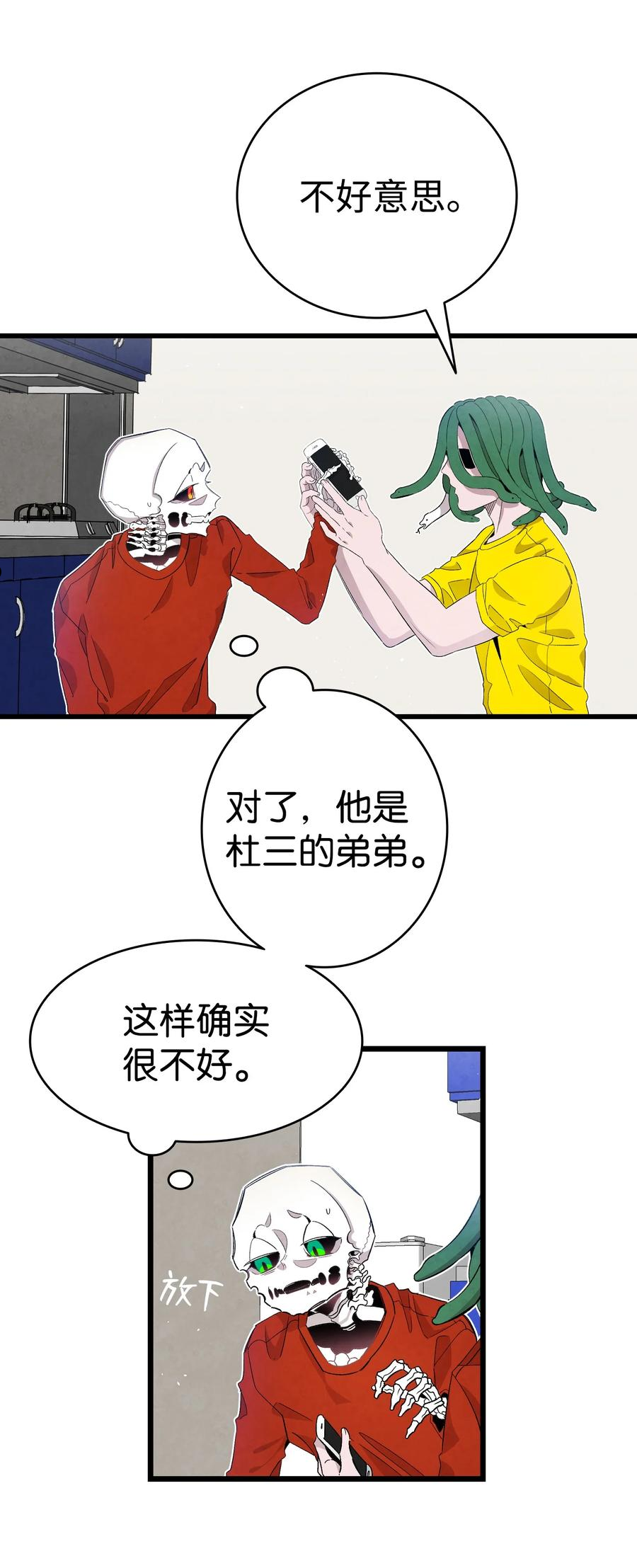 骷髅奶爸漫画,128 准备搬家9图