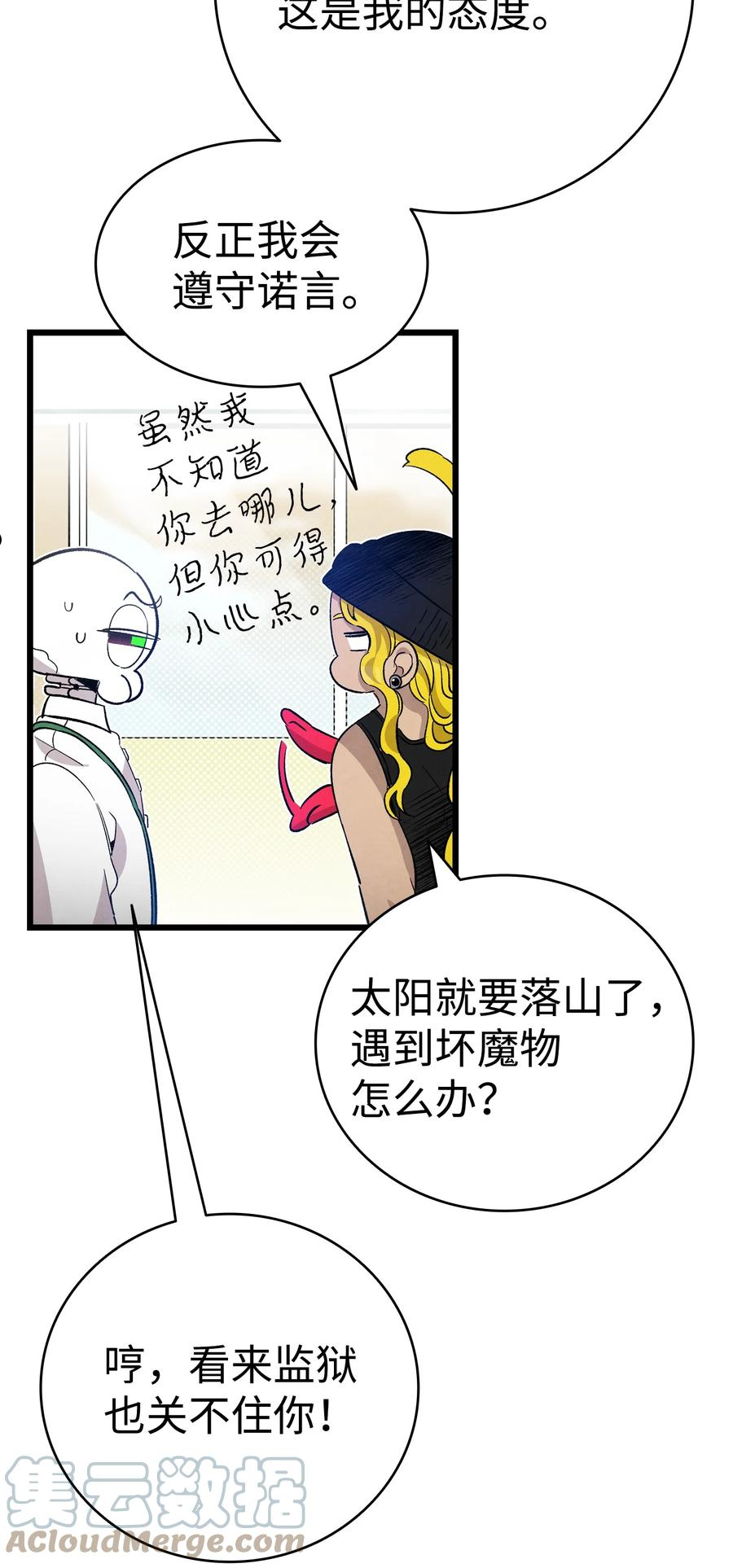 骷髅奶爸漫画,129 被明星追踪22图