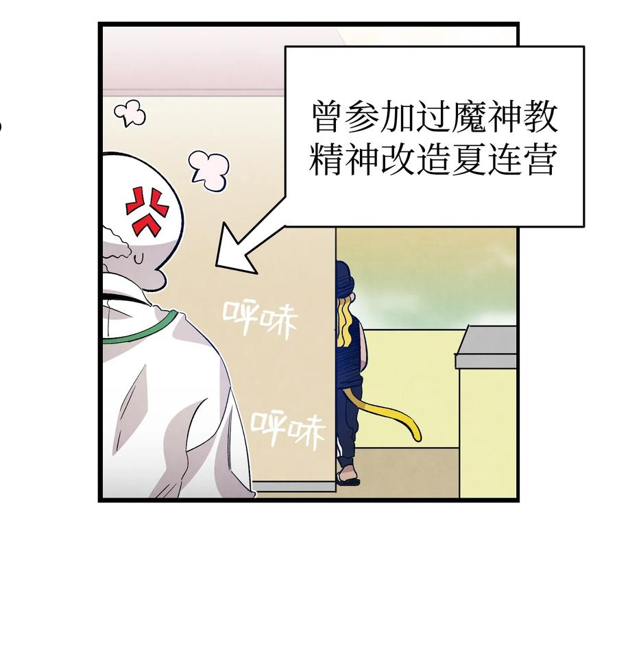 骷髅奶爸漫画,129 被明星追踪24图