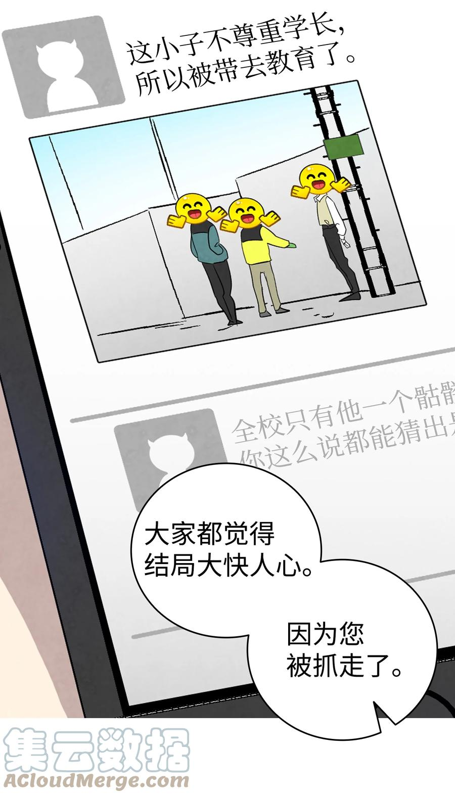 骷髅奶爸漫画,129 被明星追踪40图