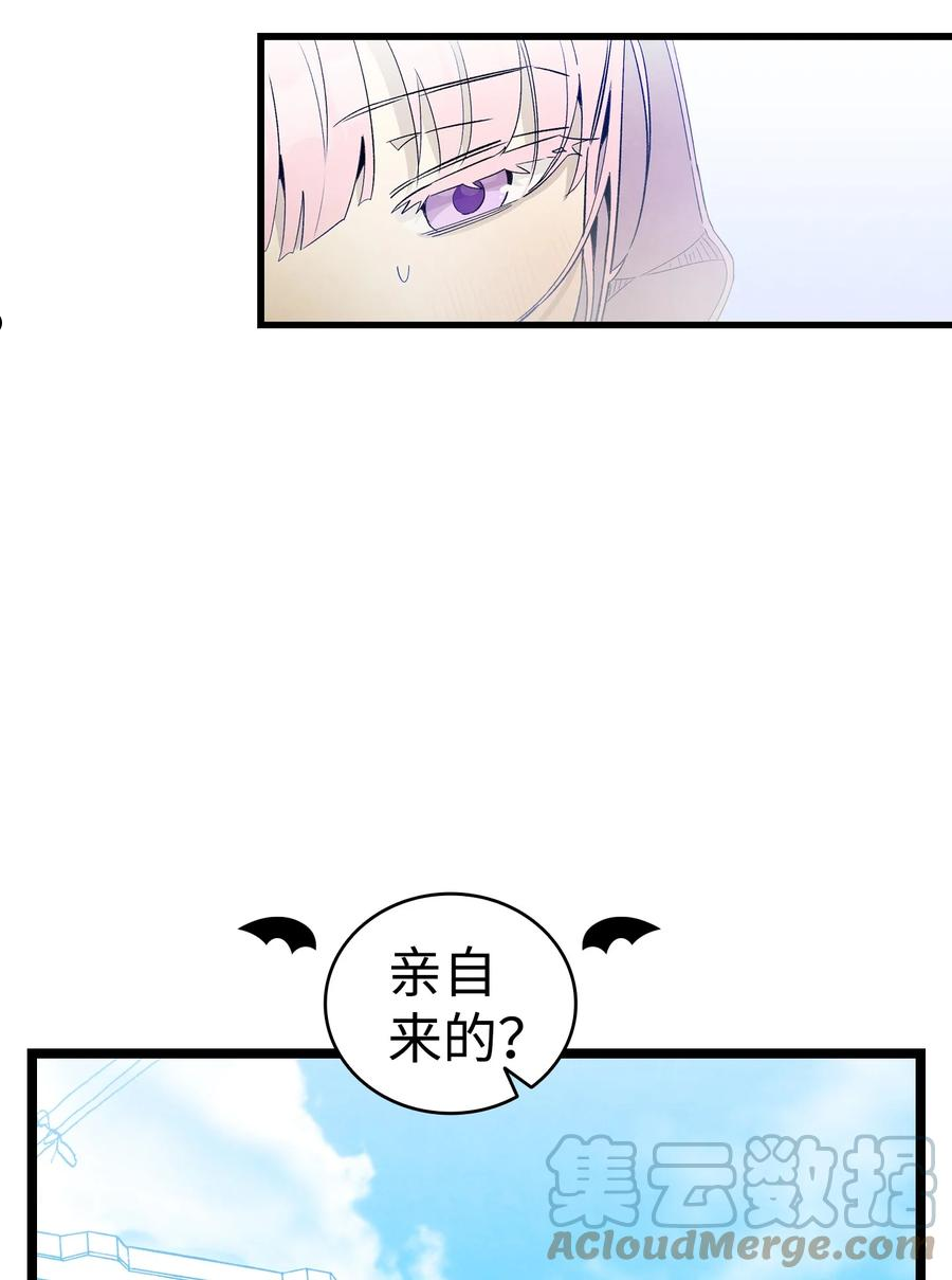 骷髅奶爸动画片漫画,130 送礼物19图