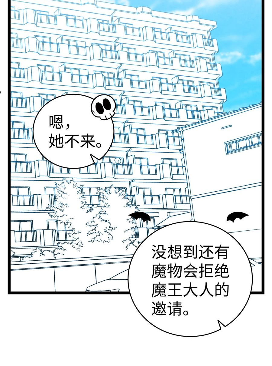 骷髅奶爸动画片漫画,130 送礼物20图