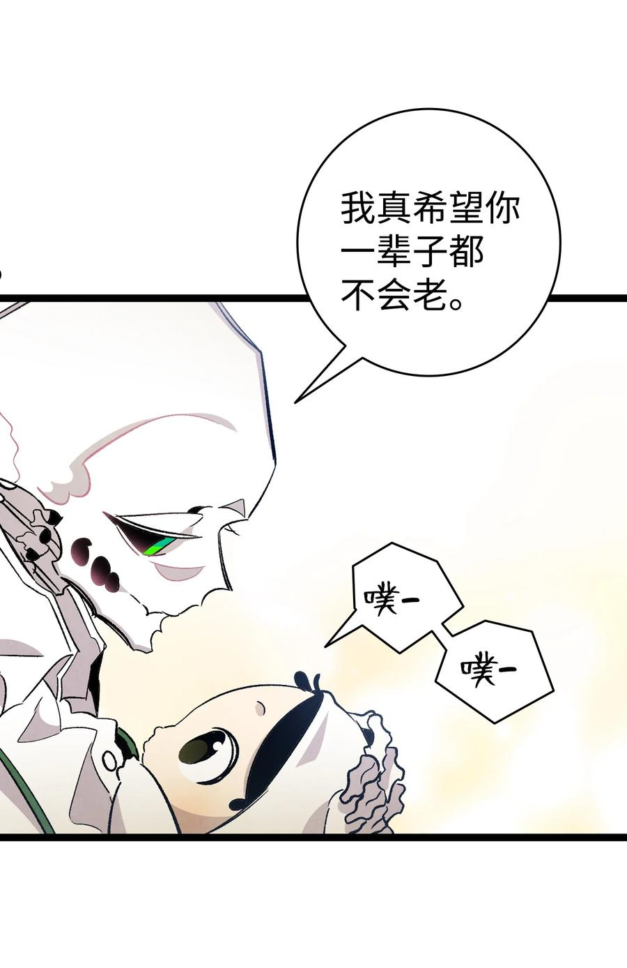 骷髅奶爸动画片漫画,130 送礼物23图