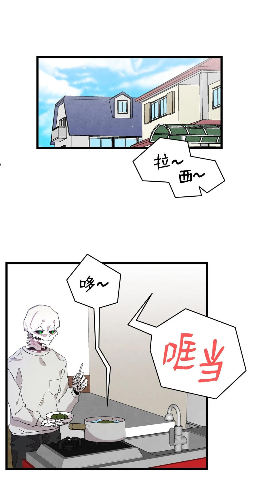 骷髅奶爸动画片漫画,130 送礼物24图