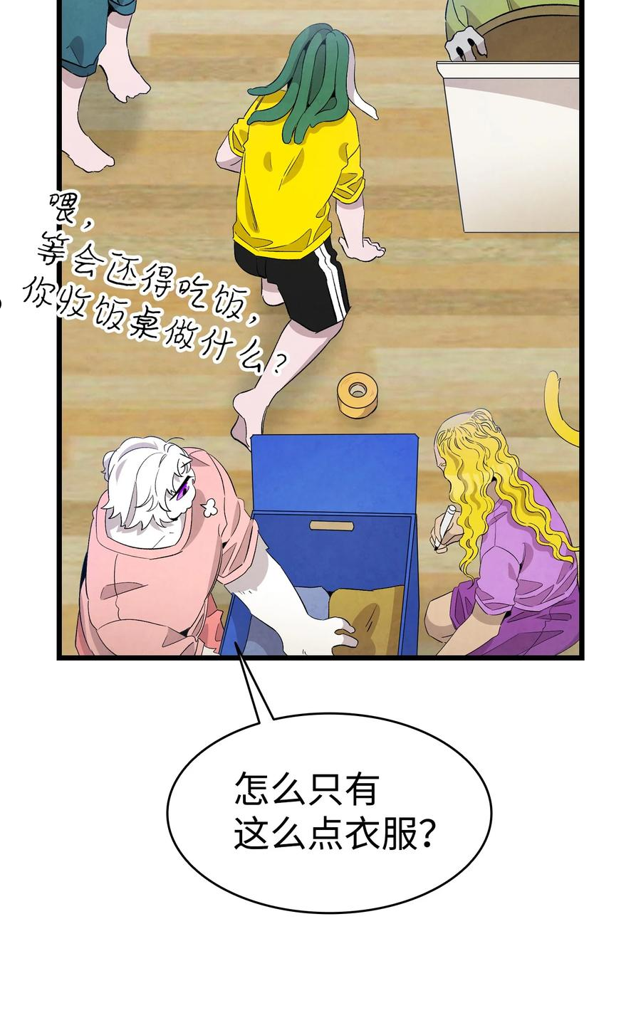 骷髅奶爸动画片漫画,130 送礼物26图