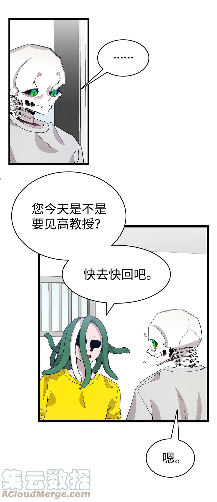 骷髅奶爸动画片漫画,130 送礼物28图