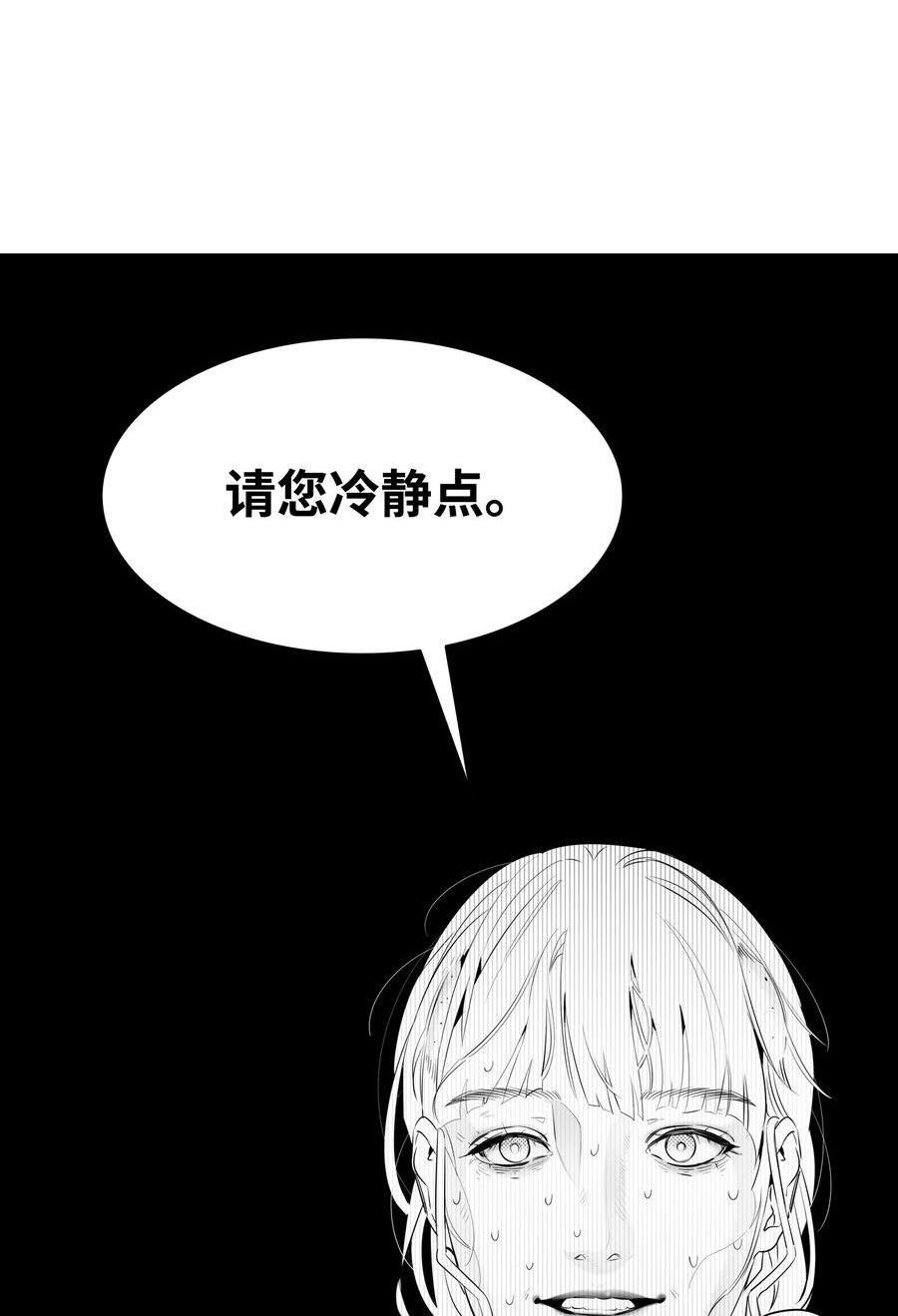 骷髅奶爸动画片漫画,130 送礼物3图