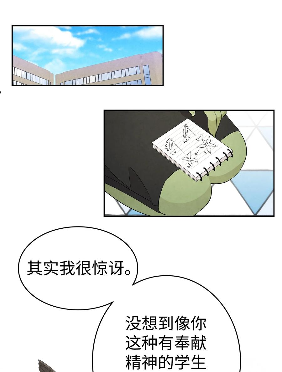 骷髅奶爸动画片漫画,130 送礼物33图