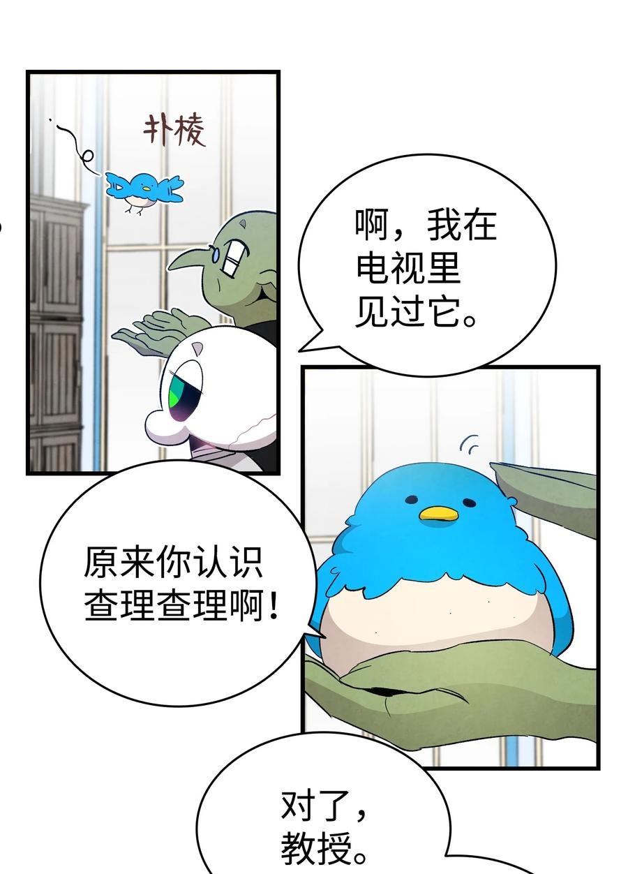 骷髅奶爸动画片漫画,130 送礼物35图