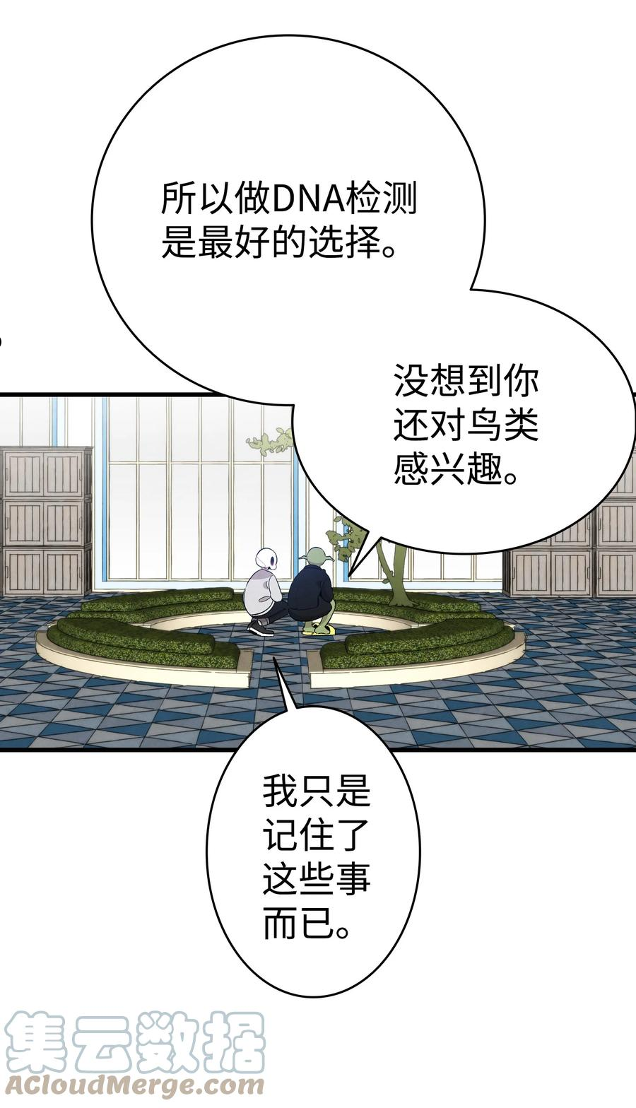 骷髅奶爸动画片漫画,130 送礼物37图