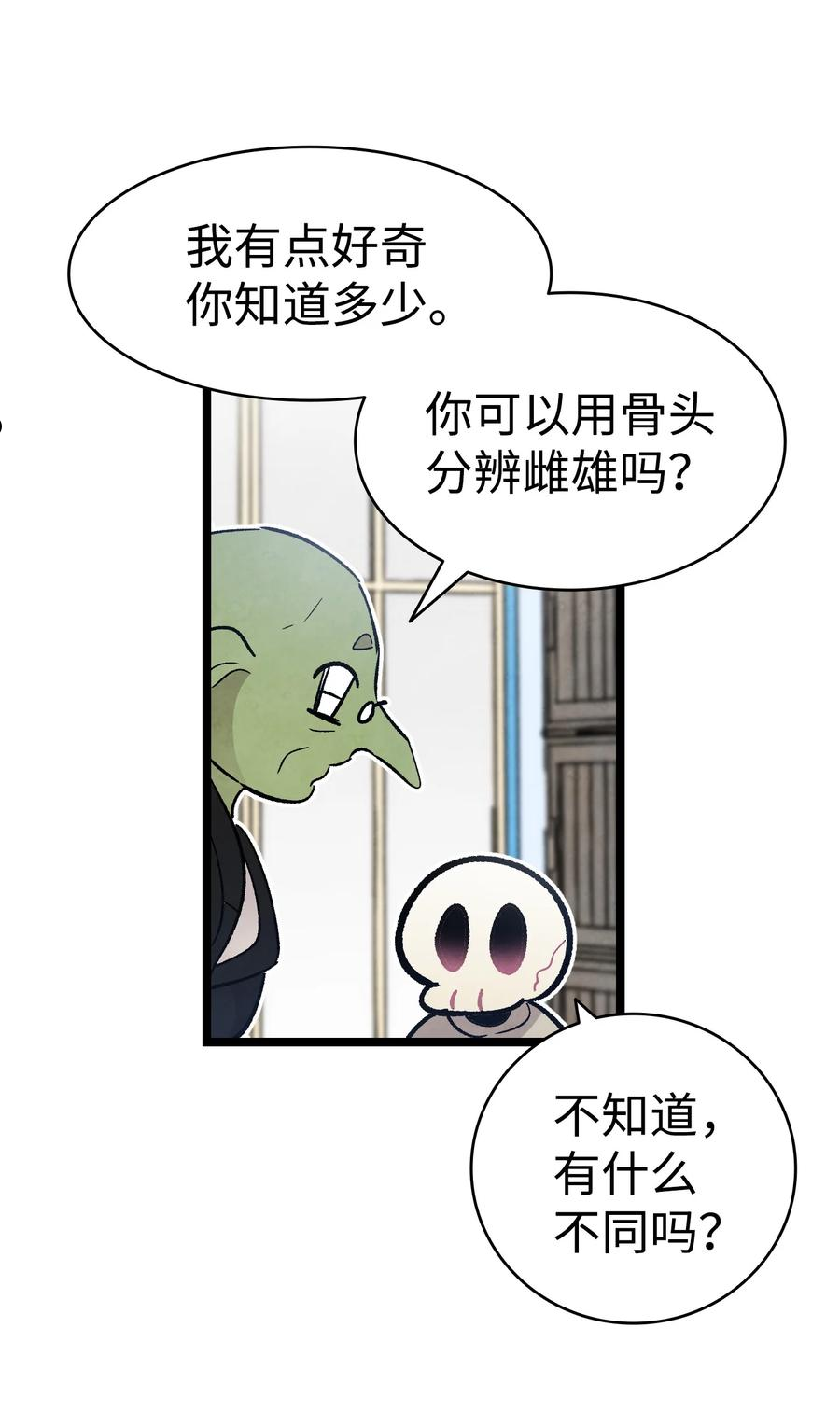 骷髅奶爸动画片漫画,130 送礼物38图