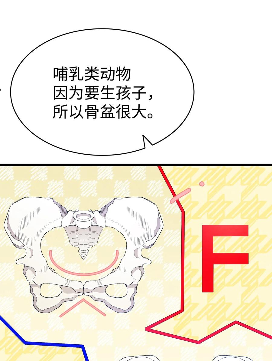 骷髅奶爸动画片漫画,130 送礼物39图