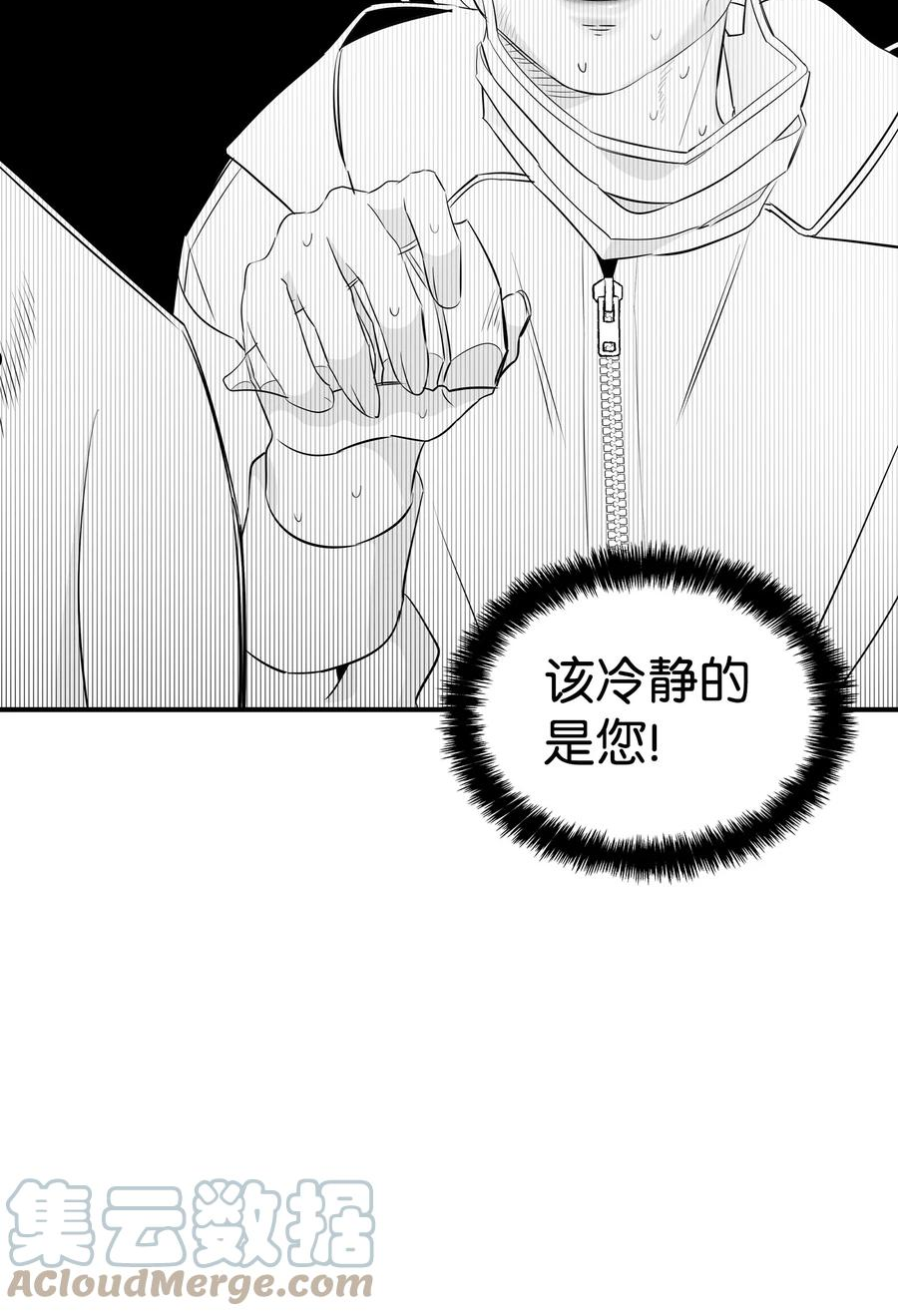 骷髅奶爸动画片漫画,130 送礼物4图