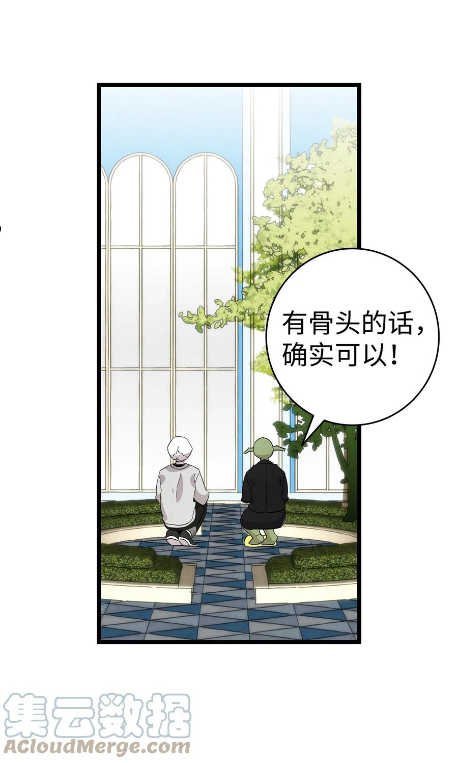 骷髅奶爸动画片漫画,130 送礼物43图