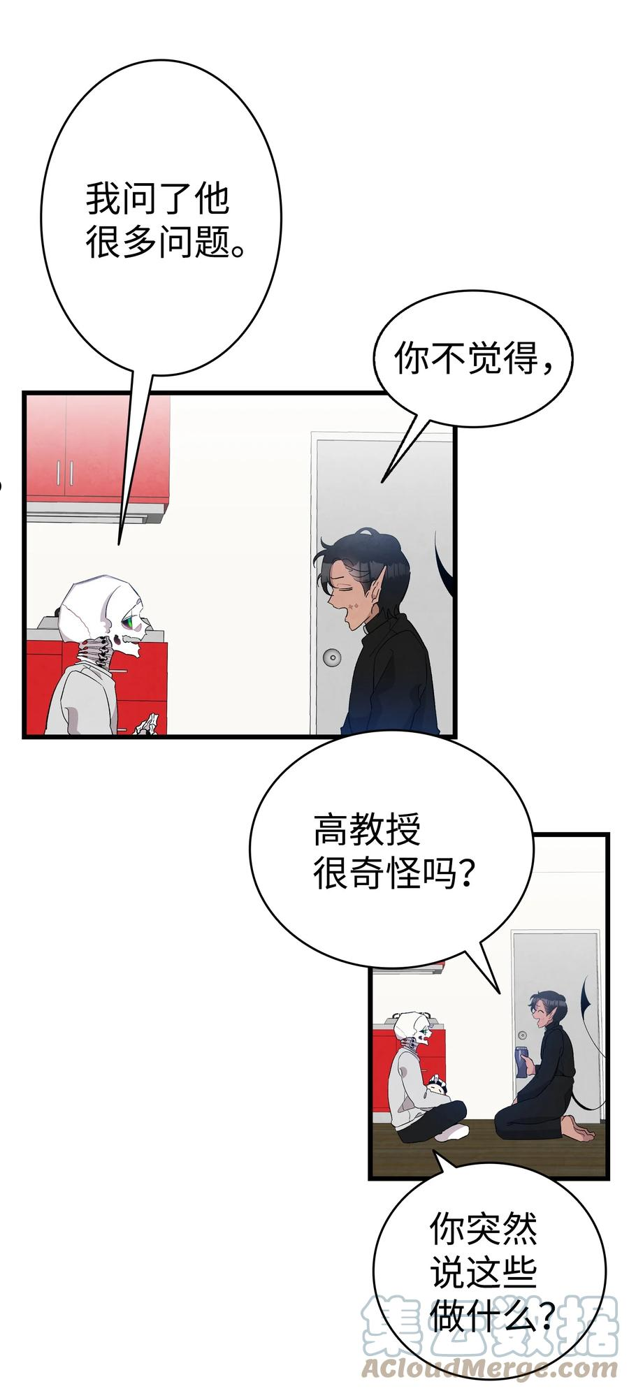 骷髅奶爸动画片漫画,130 送礼物46图