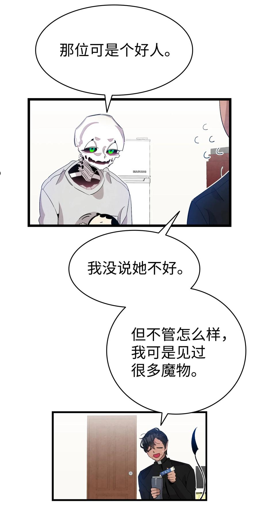 骷髅奶爸动画片漫画,130 送礼物47图