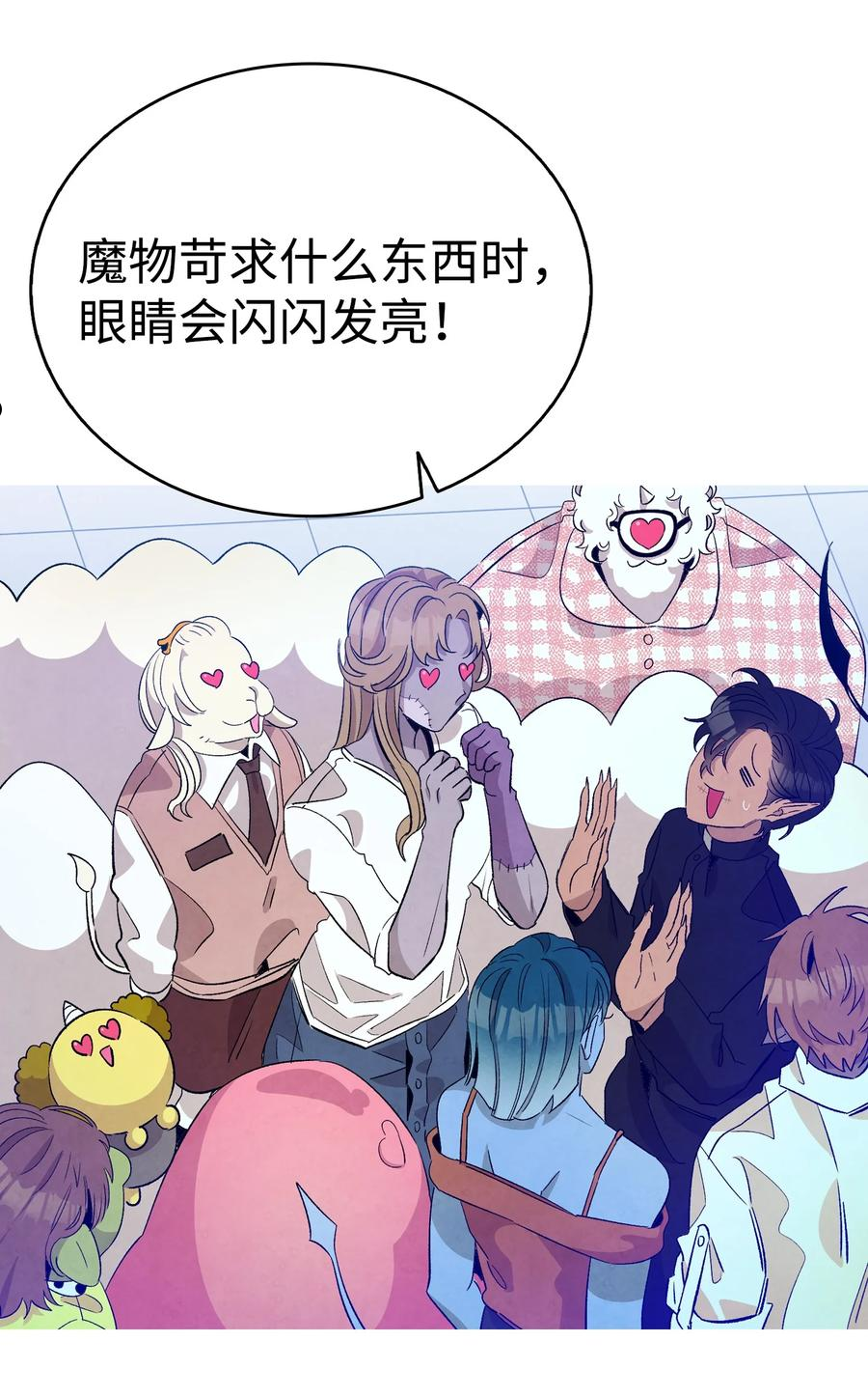 骷髅奶爸动画片漫画,130 送礼物48图