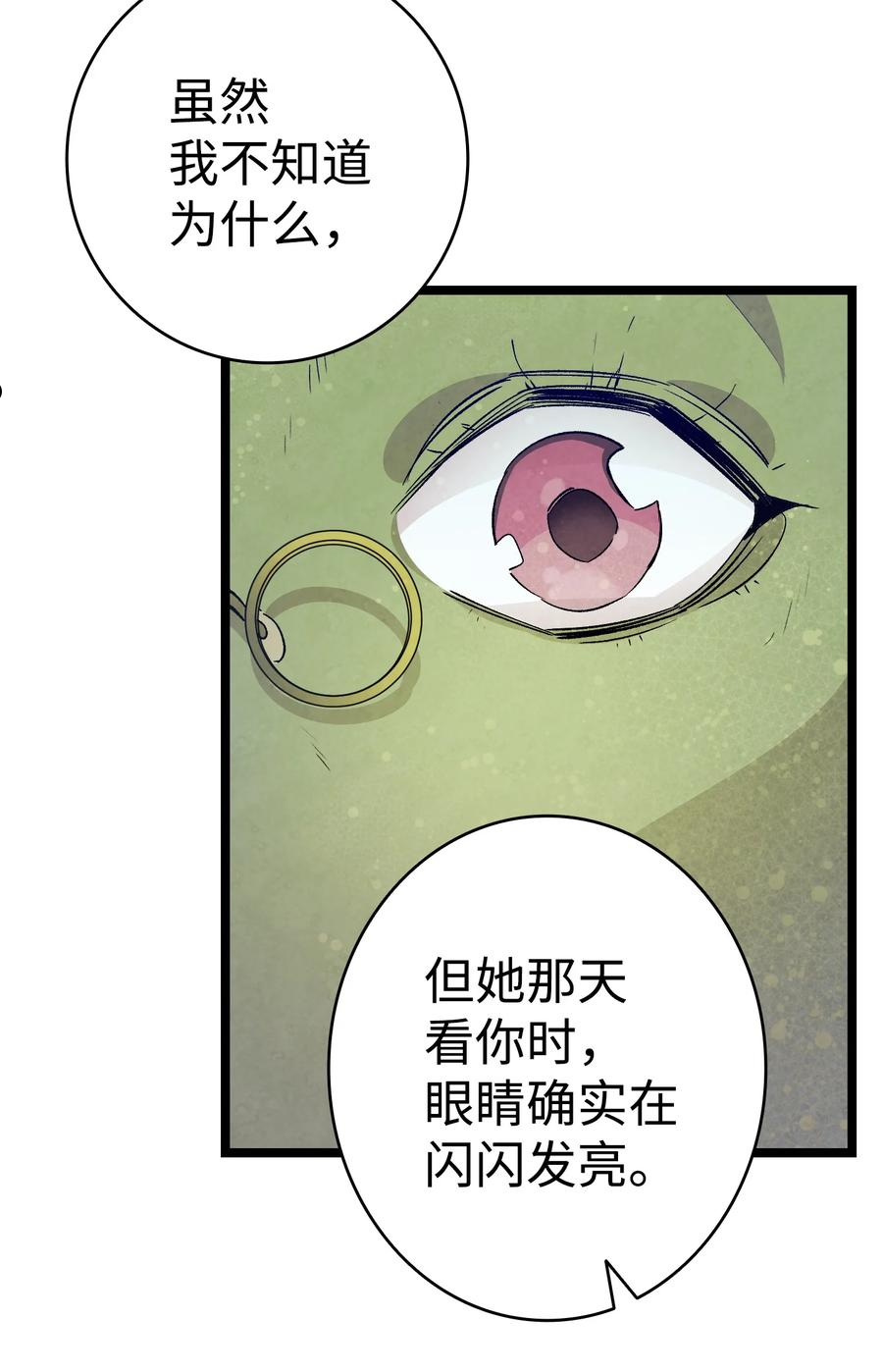 骷髅奶爸动画片漫画,130 送礼物50图